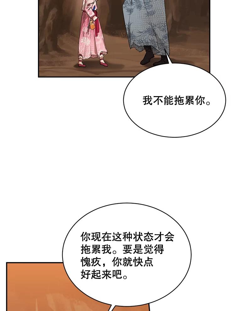 《终极魔头的宝贝女儿》27.气息消失 第27页