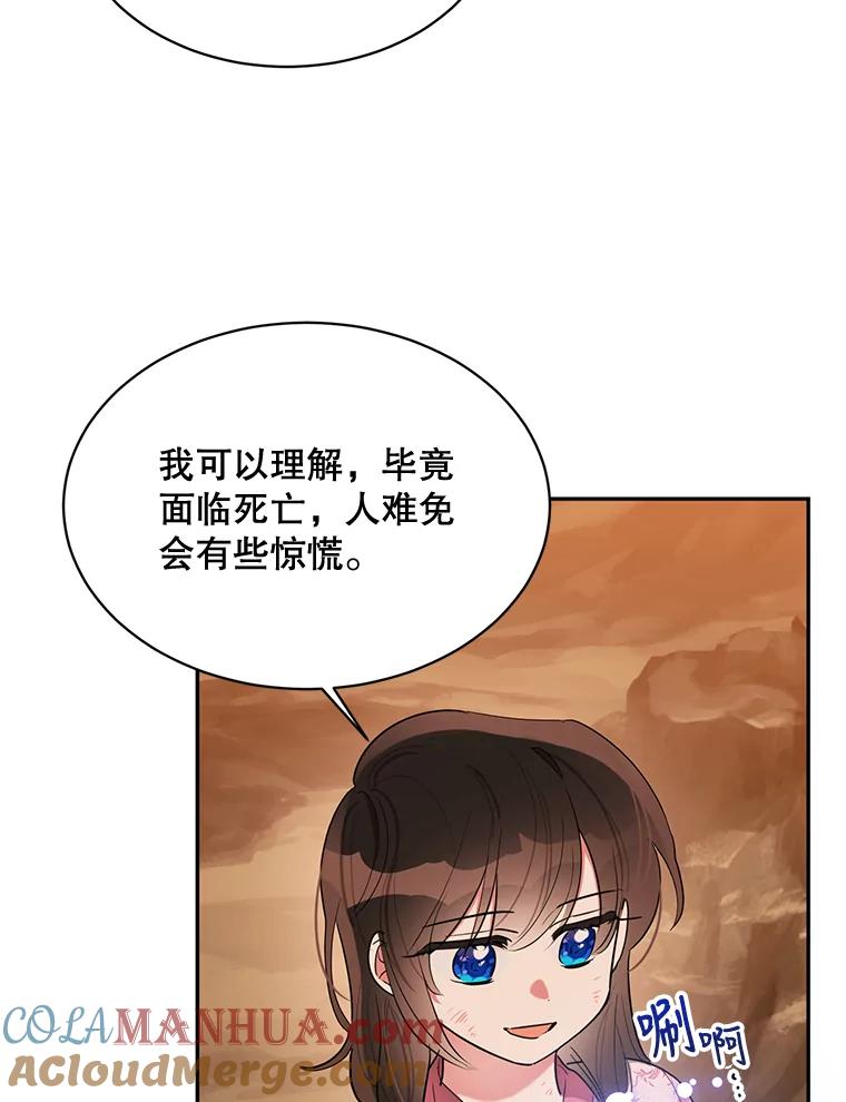《终极魔头的宝贝女儿》27.气息消失 第31页