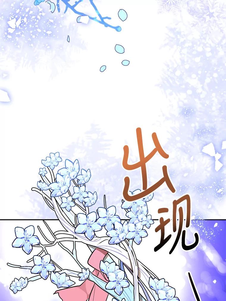 《终极魔头的宝贝女儿》27.气息消失 第74页