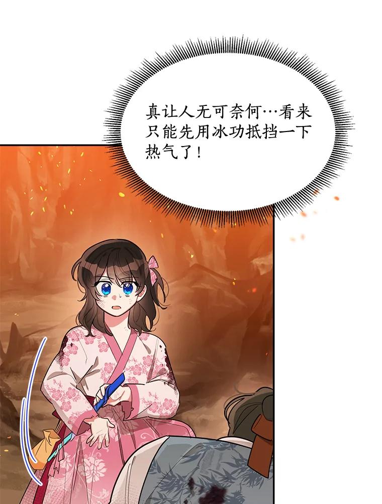 《终极魔头的宝贝女儿》27.气息消失 第44页