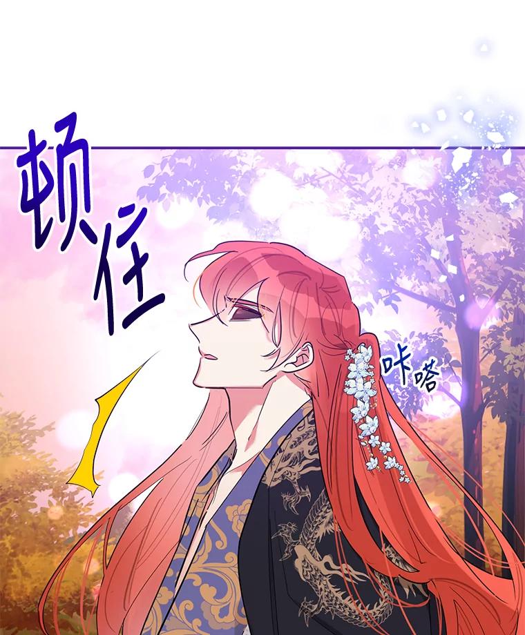 《终极魔头的宝贝女儿》27.气息消失 第90页