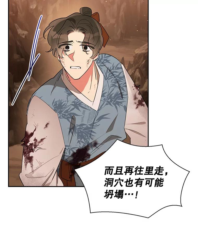 《终极魔头的宝贝女儿》27.气息消失 第6页