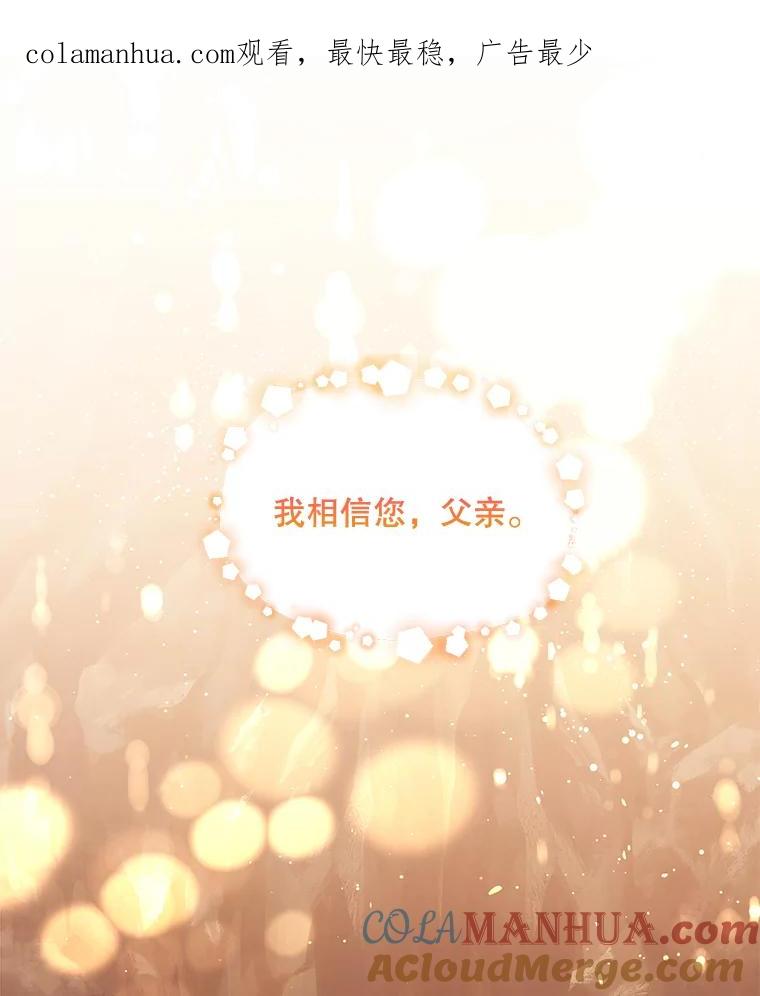 《终极魔头的宝贝女儿》27.气息消失 第1页