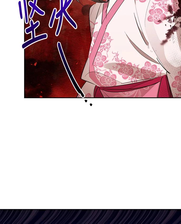 《终极魔头的宝贝女儿》27.气息消失 第8页