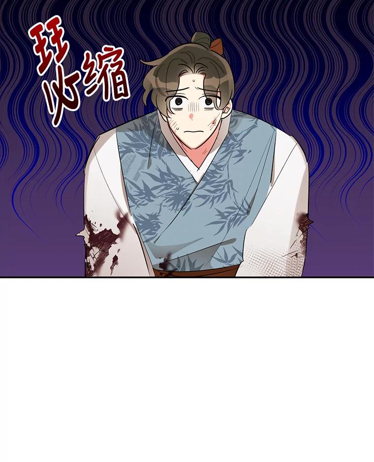 《终极魔头的宝贝女儿》27.气息消失 第9页