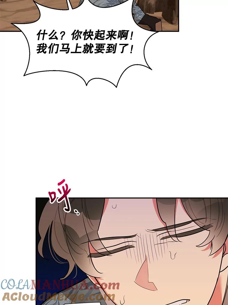 《终极魔头的宝贝女儿》27.气息消失 第37页