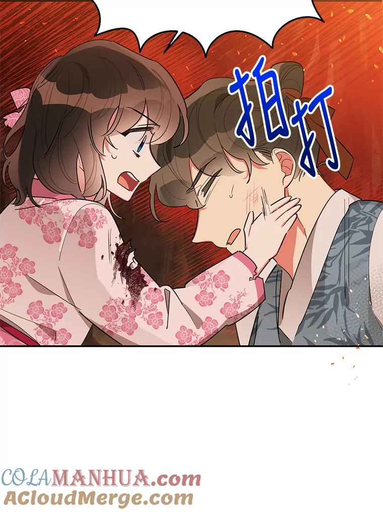 《终极魔头的宝贝女儿》27.气息消失 第43页
