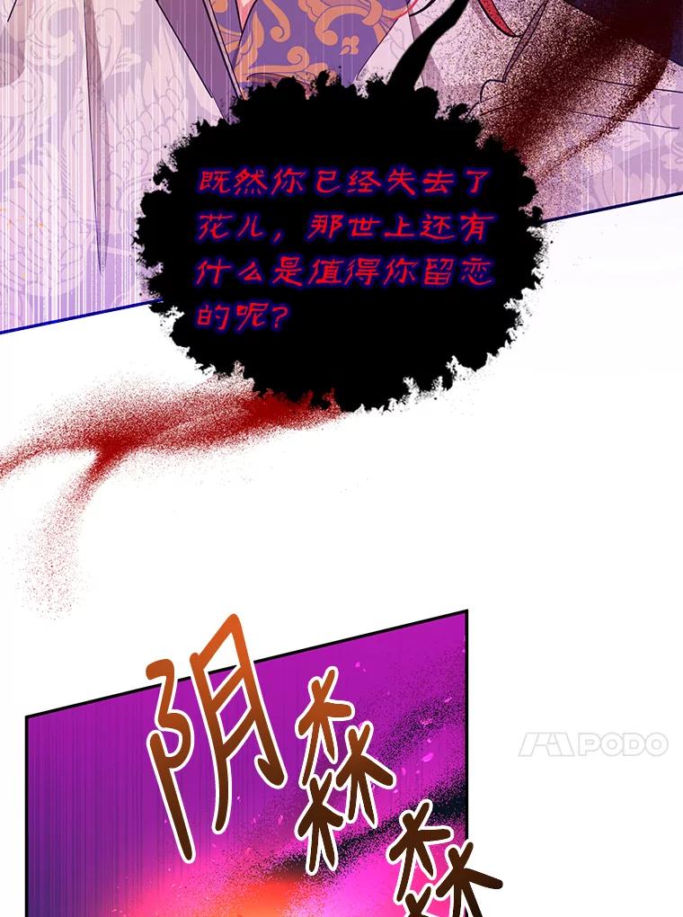 《终极魔头的宝贝女儿》27.气息消失 第87页
