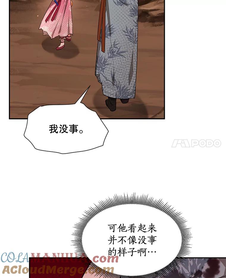 《终极魔头的宝贝女儿》27.气息消失 第22页