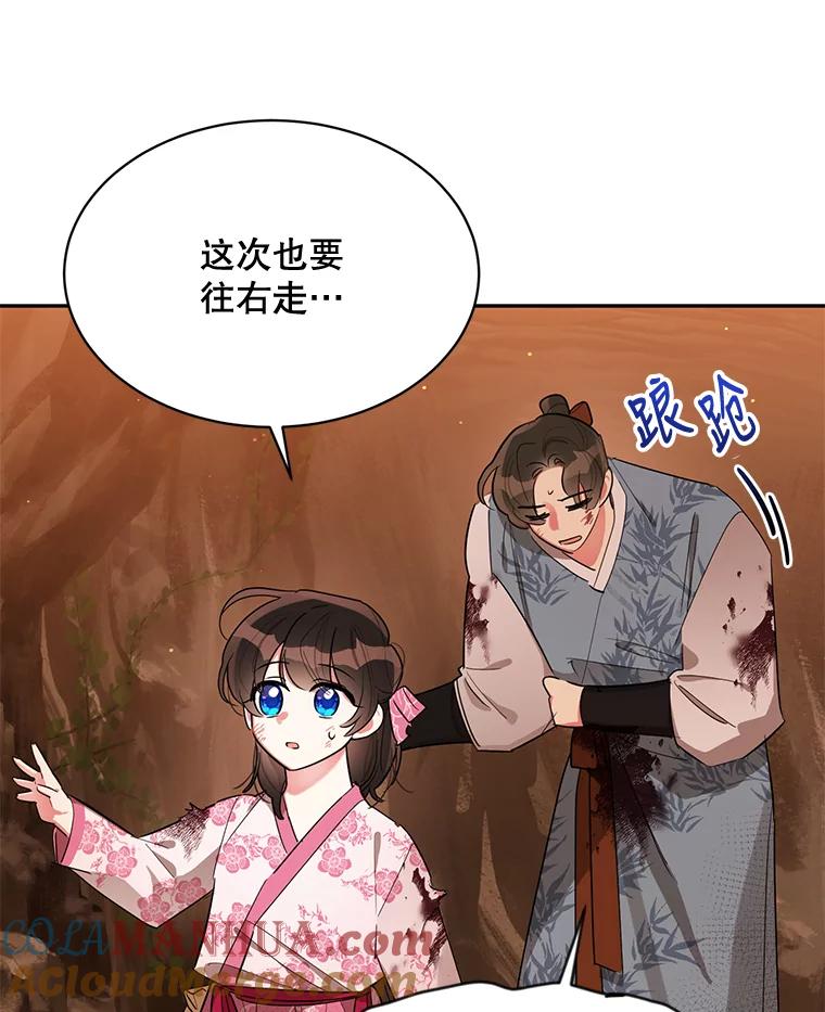 《终极魔头的宝贝女儿》27.气息消失 第16页