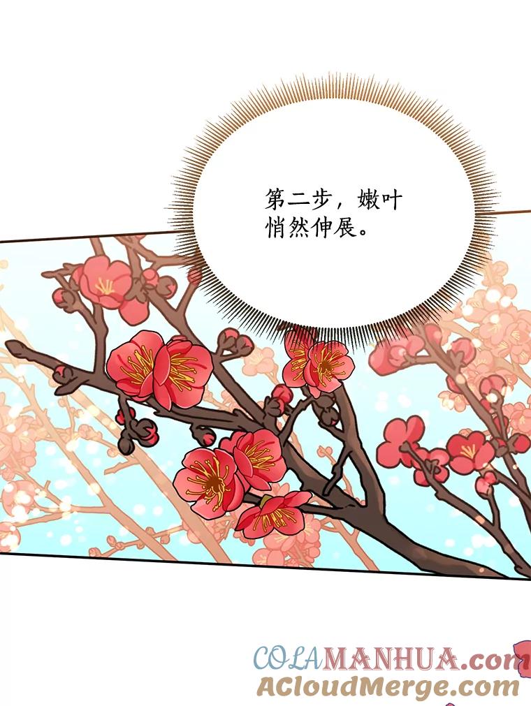 《终极魔头的宝贝女儿》27.气息消失 第70页