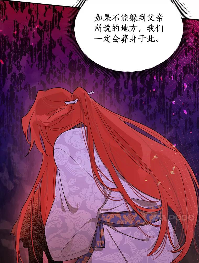 《终极魔头的宝贝女儿》27.气息消失 第51页