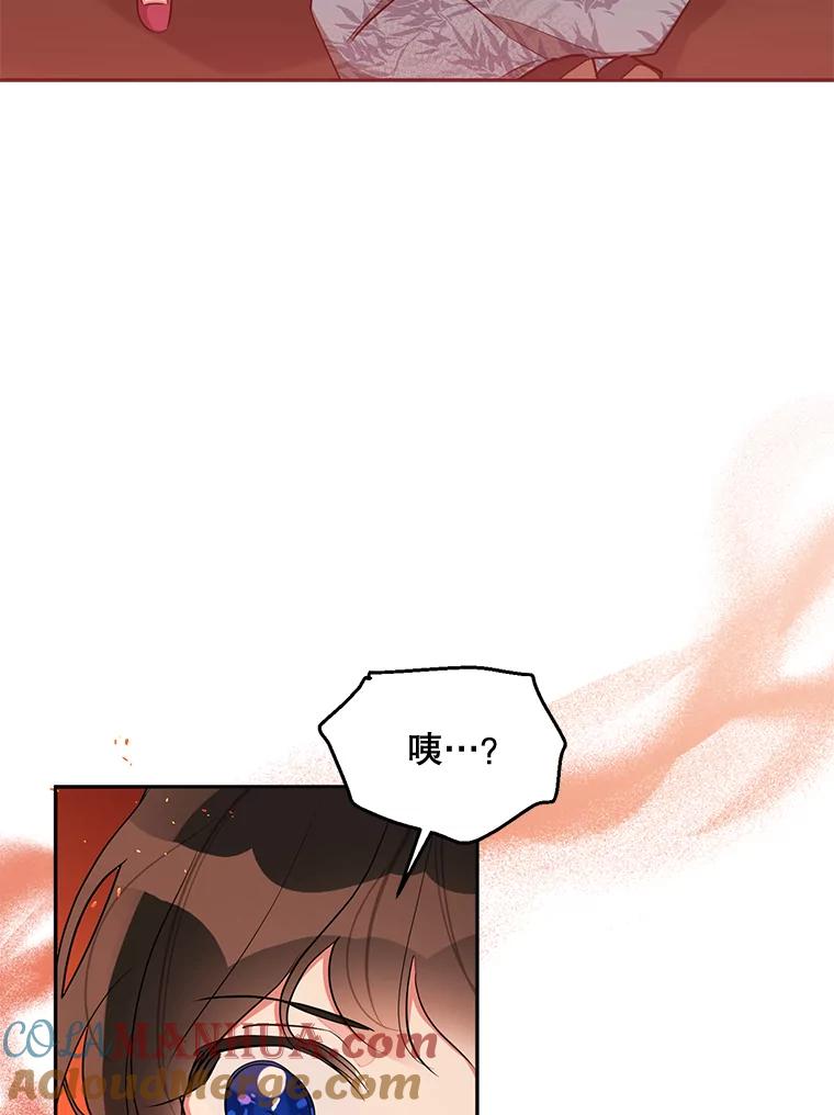 《终极魔头的宝贝女儿》27.气息消失 第40页