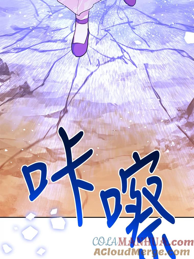 《终极魔头的宝贝女儿》27.气息消失 第76页