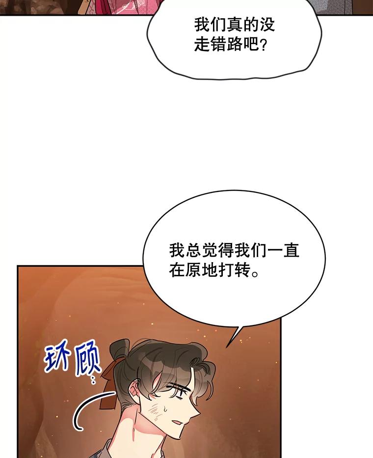 《终极魔头的宝贝女儿》27.气息消失 第17页