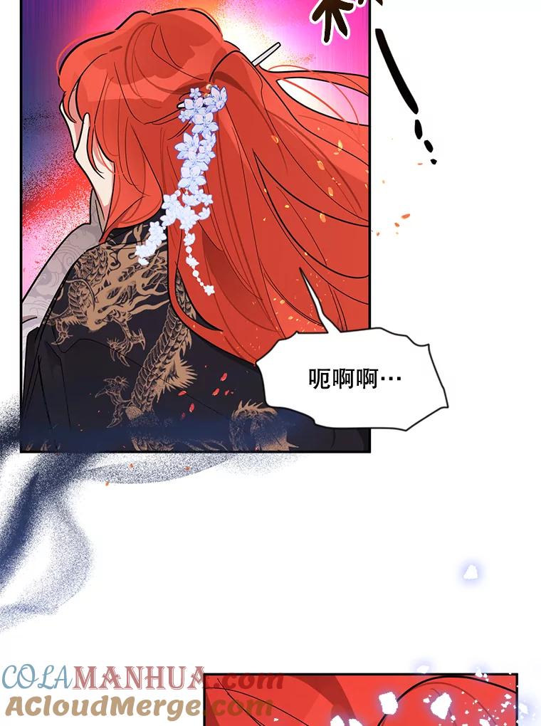 《终极魔头的宝贝女儿》27.气息消失 第88页