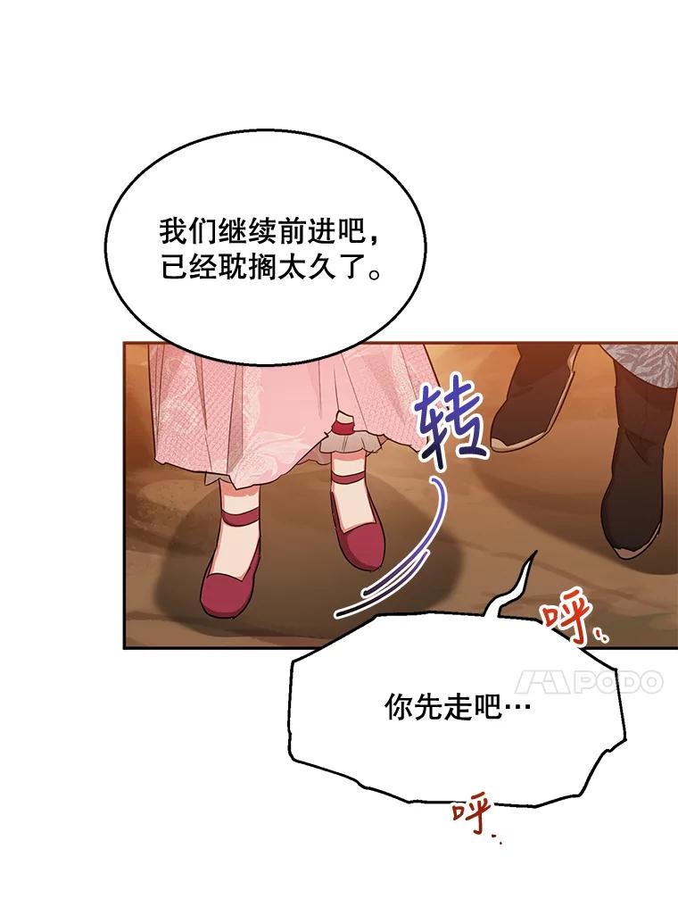 《终极魔头的宝贝女儿》27.气息消失 第35页