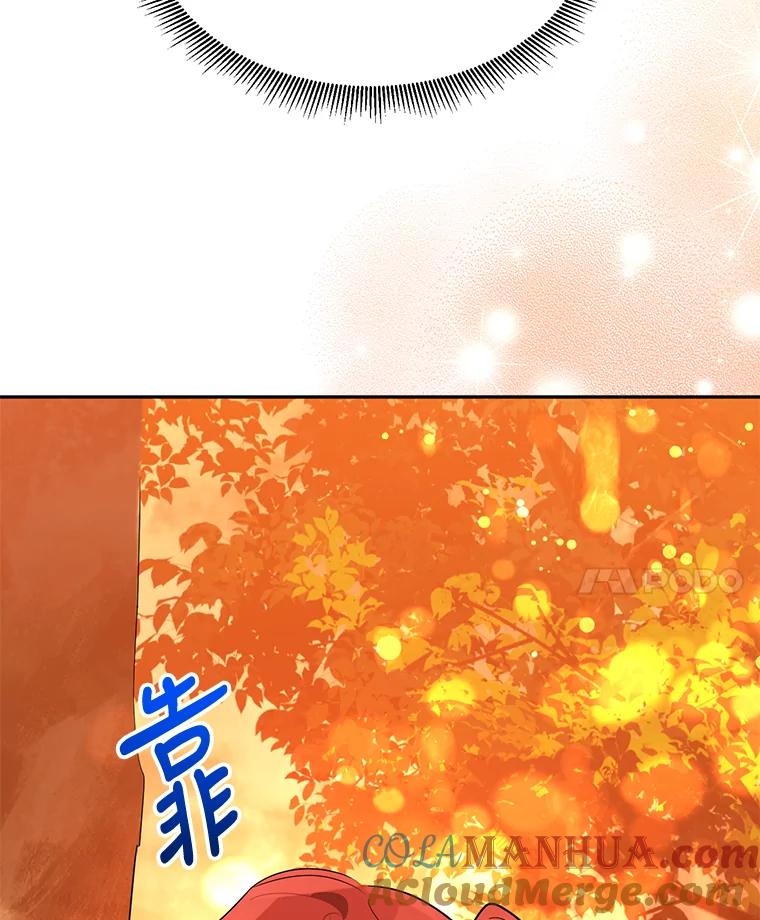 《终极魔头的宝贝女儿》27.气息消失 第94页