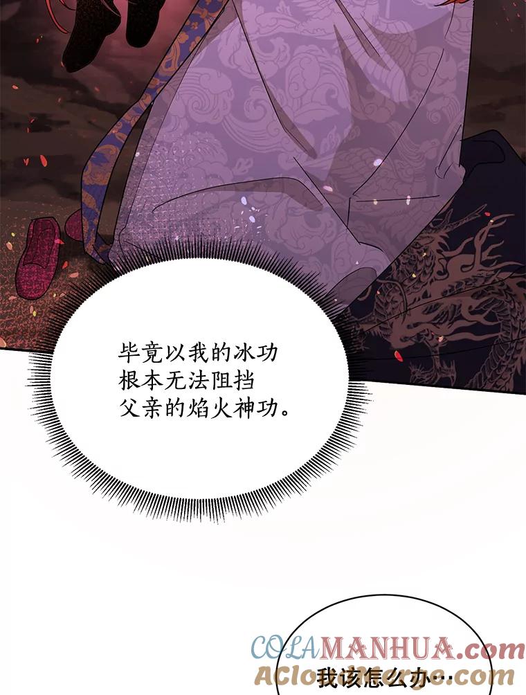 《终极魔头的宝贝女儿》27.气息消失 第52页