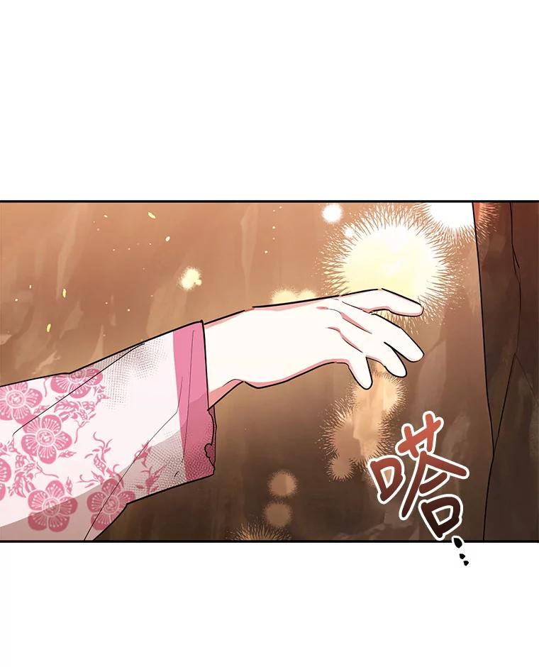 《终极魔头的宝贝女儿》27.气息消失 第3页