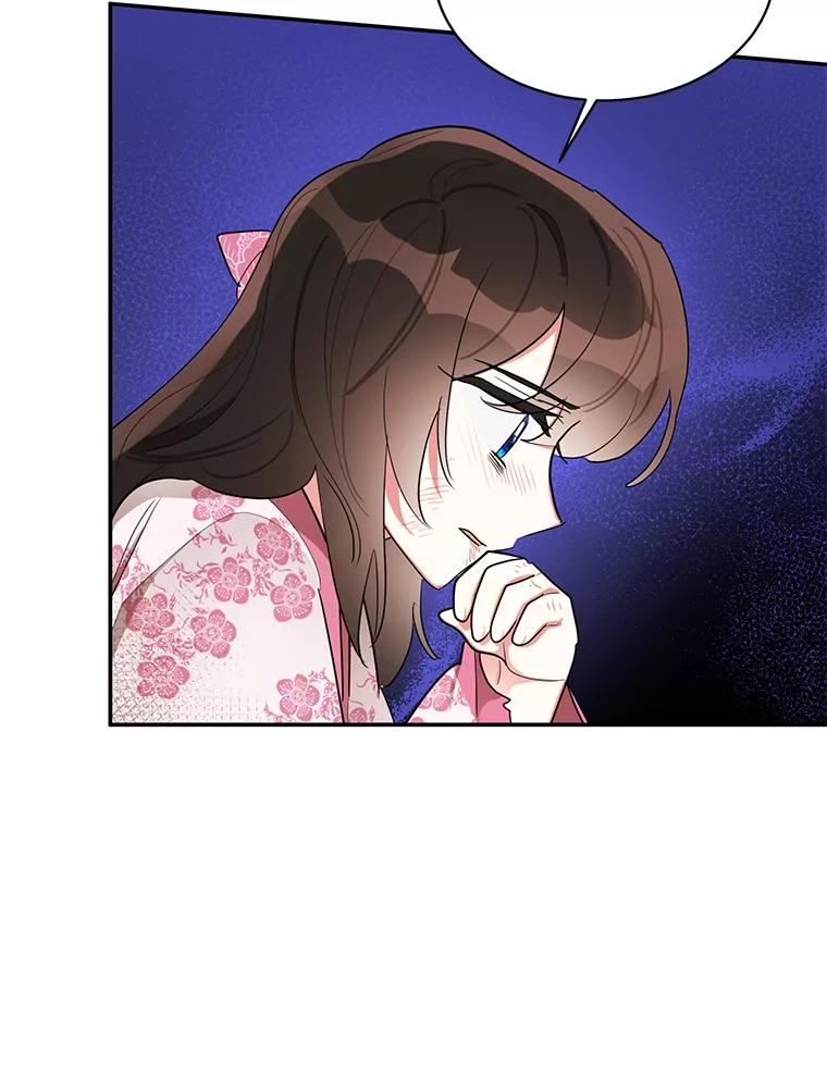 《终极魔头的宝贝女儿》27.气息消失 第53页
