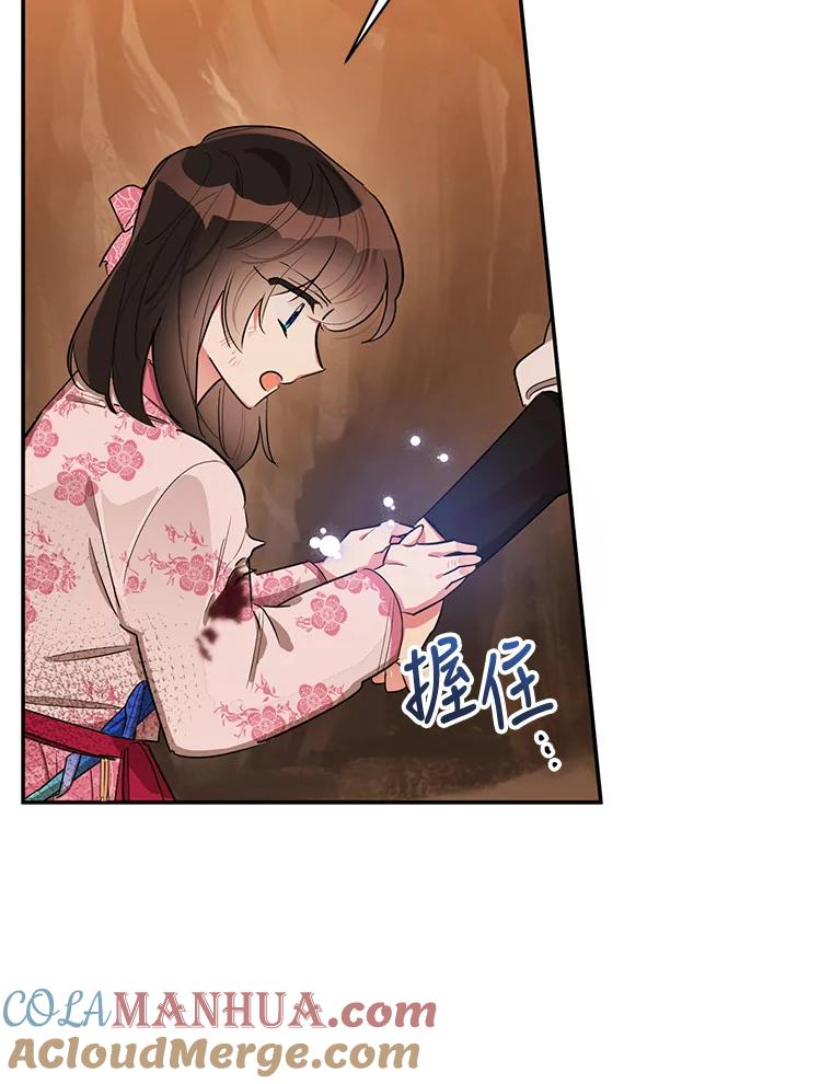 《终极魔头的宝贝女儿》27.气息消失 第28页