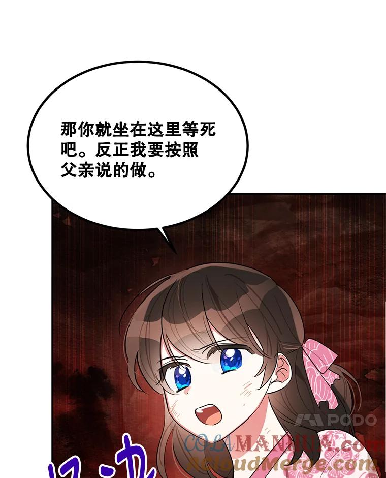 《终极魔头的宝贝女儿》27.气息消失 第7页