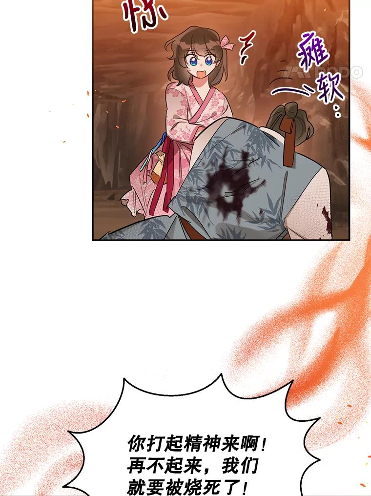 《终极魔头的宝贝女儿》27.气息消失 第42页