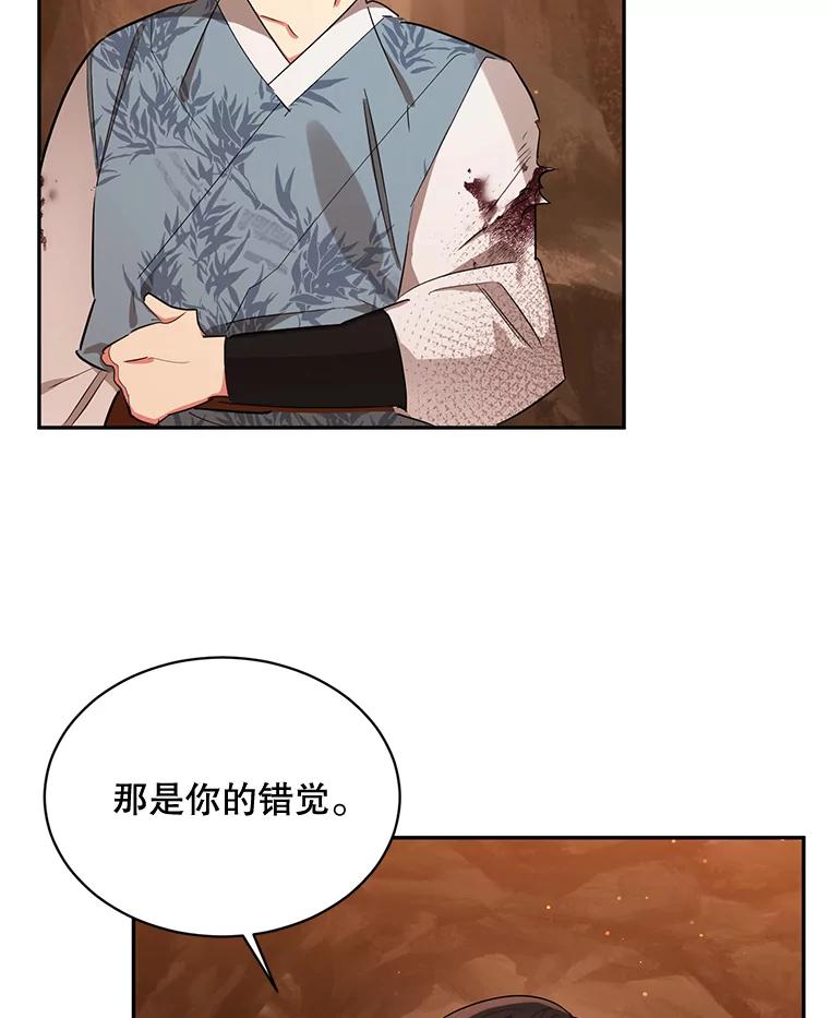 《终极魔头的宝贝女儿》27.气息消失 第18页