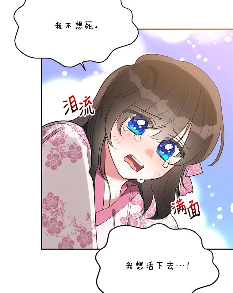 《终极魔头的宝贝女儿》27.气息消失 第57页
