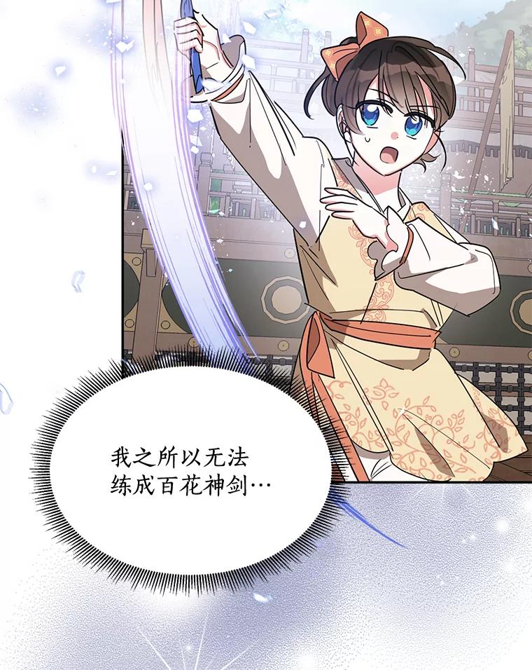 《终极魔头的宝贝女儿》27.气息消失 第62页