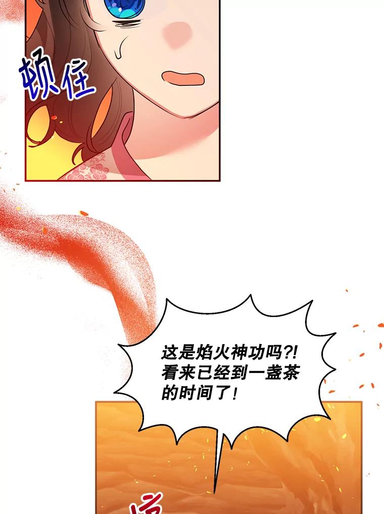 《终极魔头的宝贝女儿》27.气息消失 第41页