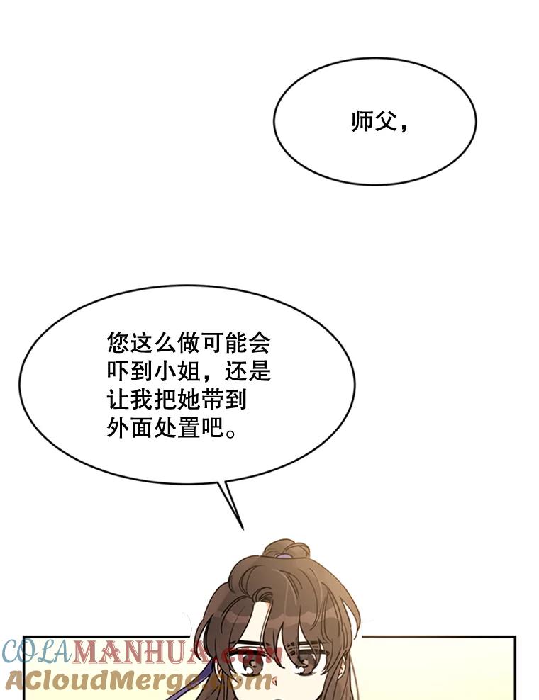 《终极魔头的宝贝女儿》1.重生 第58页