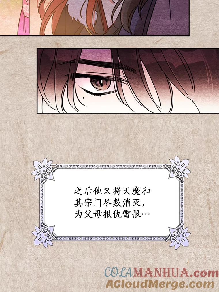 《终极魔头的宝贝女儿》1.重生 第43页