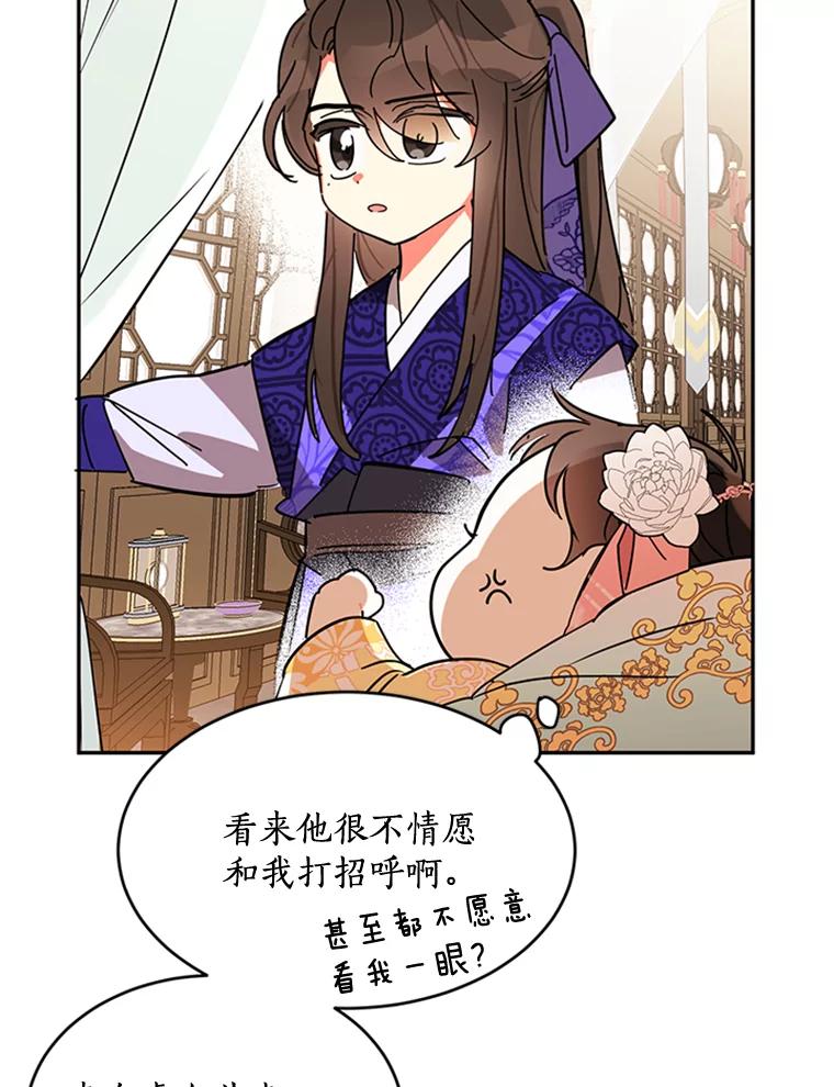 《终极魔头的宝贝女儿》1.重生 第20页