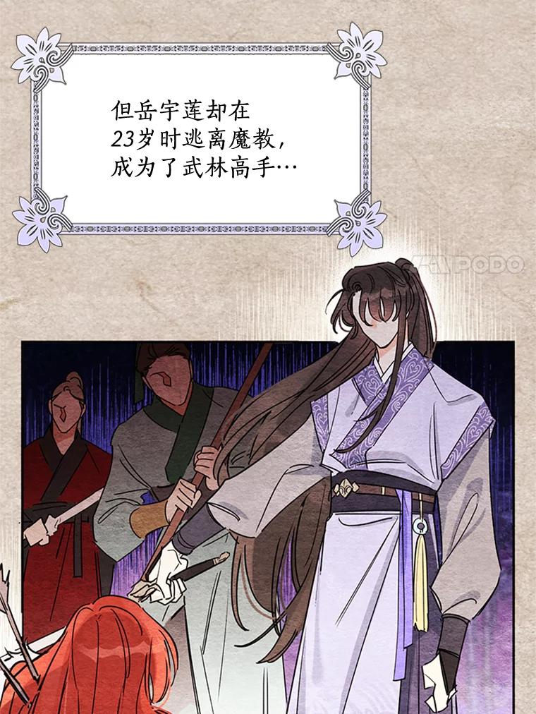 《终极魔头的宝贝女儿》1.重生 第41页