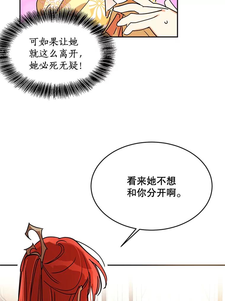 《终极魔头的宝贝女儿》1.重生 第78页