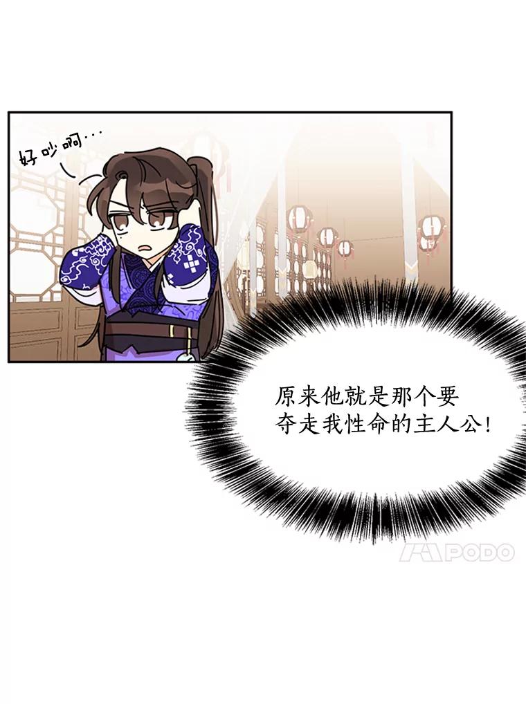 《终极魔头的宝贝女儿》1.重生 第47页