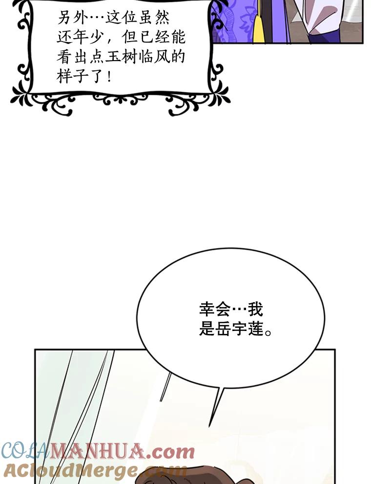 《终极魔头的宝贝女儿》1.重生 第19页