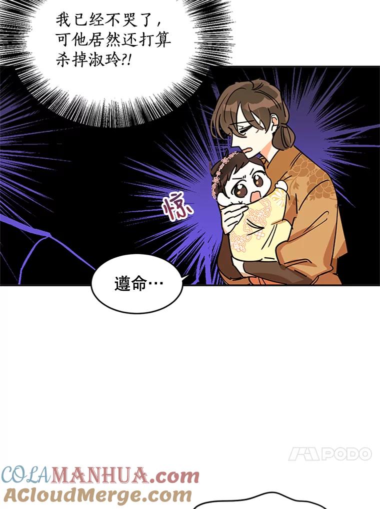《终极魔头的宝贝女儿》1.重生 第73页