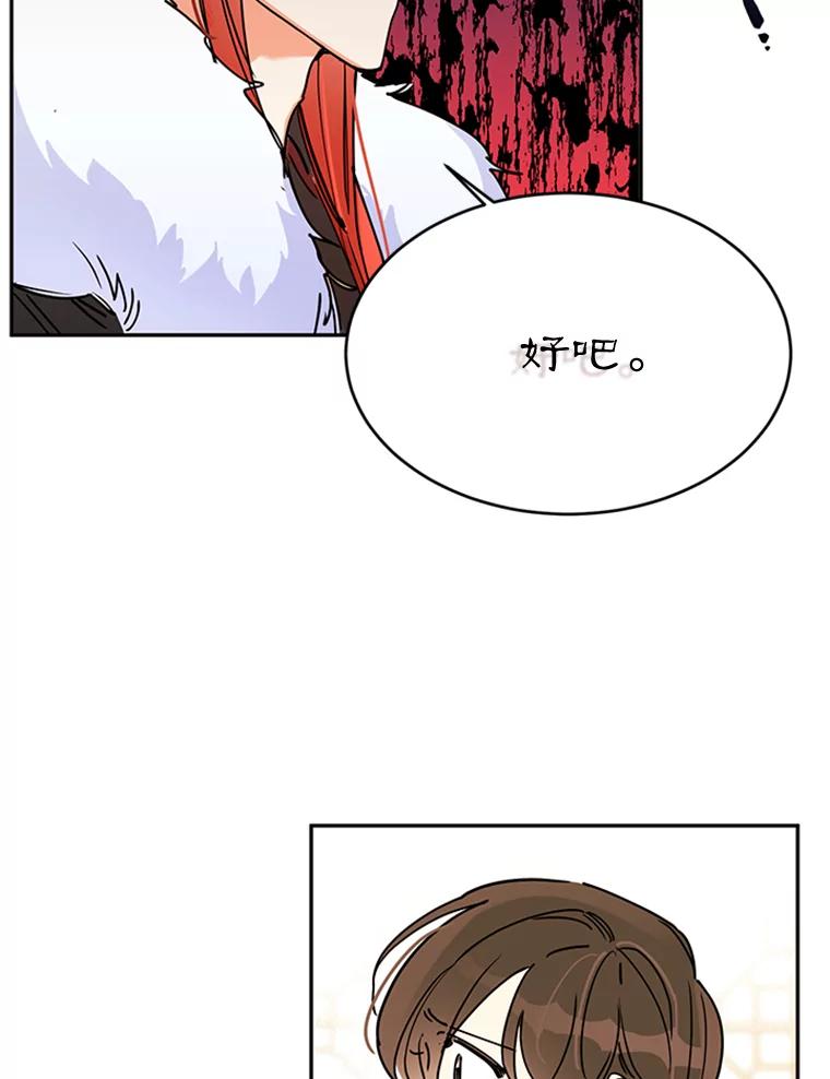 《终极魔头的宝贝女儿》1.重生 第66页