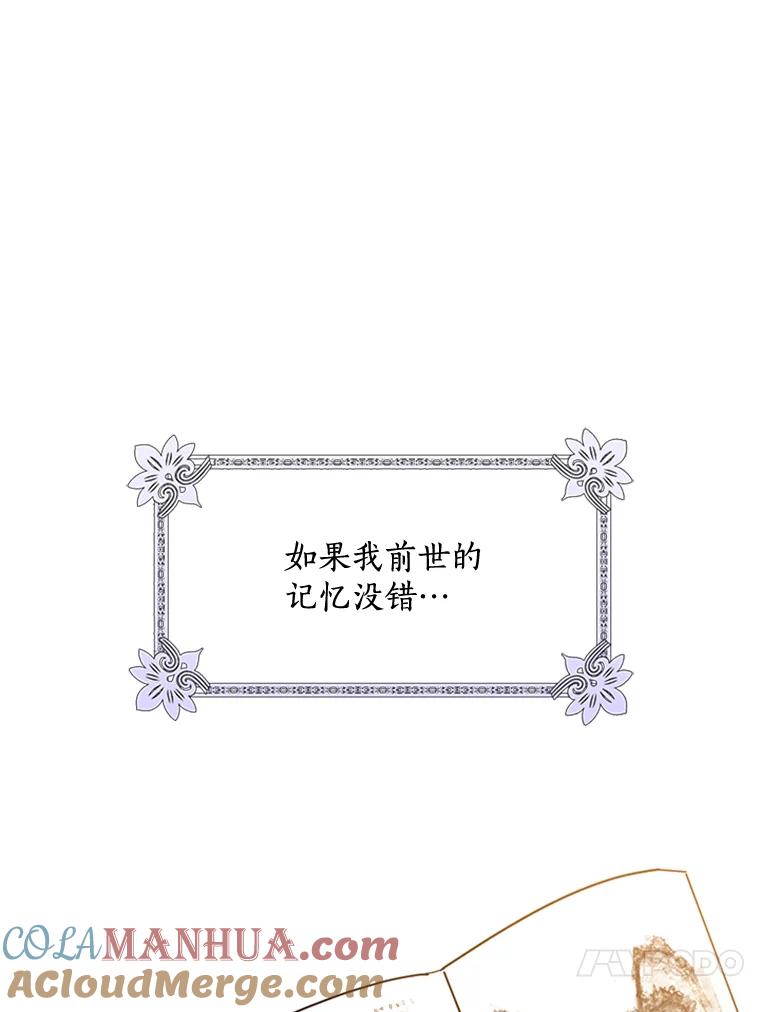 《终极魔头的宝贝女儿》1.重生 第34页