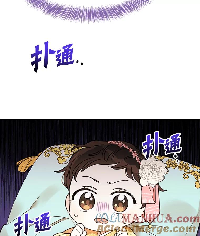 《终极魔头的宝贝女儿》1.重生 第88页