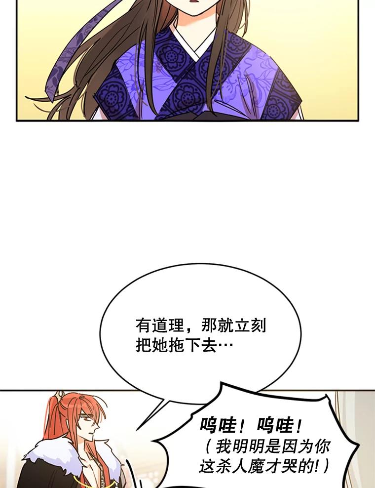 《终极魔头的宝贝女儿》1.重生 第59页