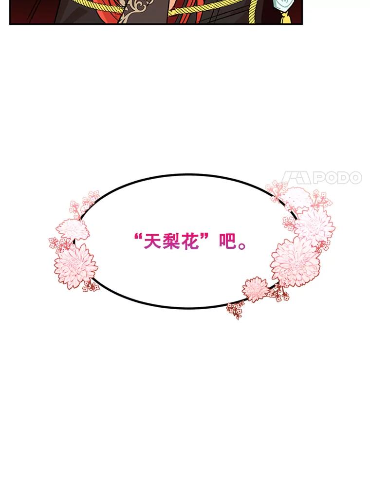 《终极魔头的宝贝女儿》1.重生 第24页
