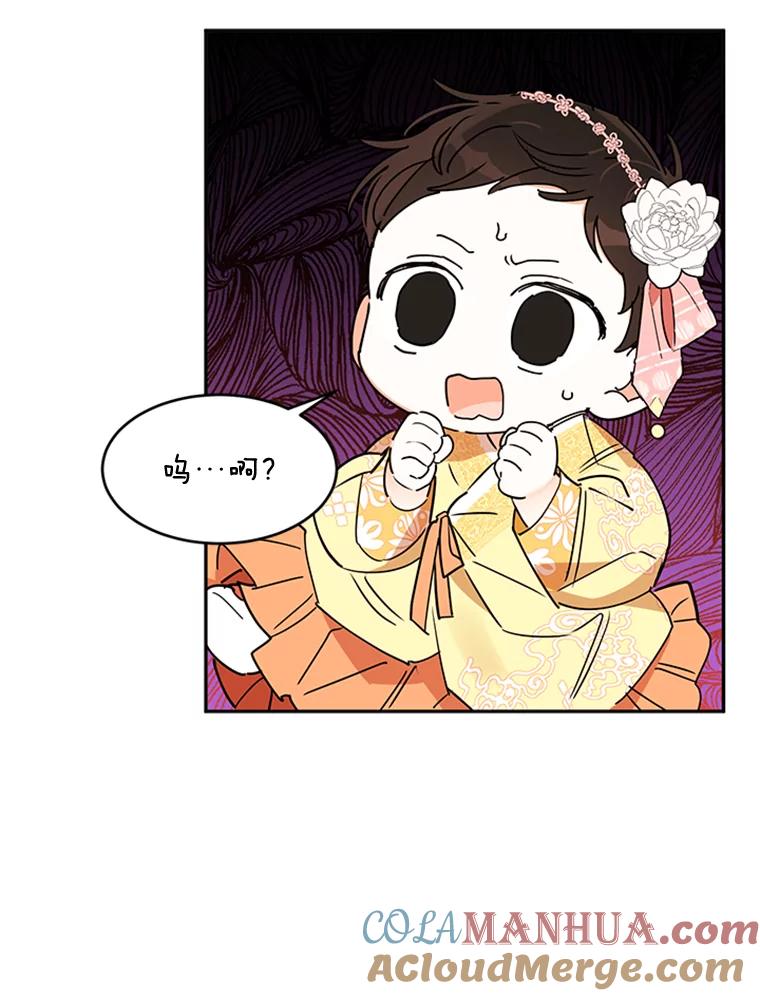 《终极魔头的宝贝女儿》1.重生 第25页