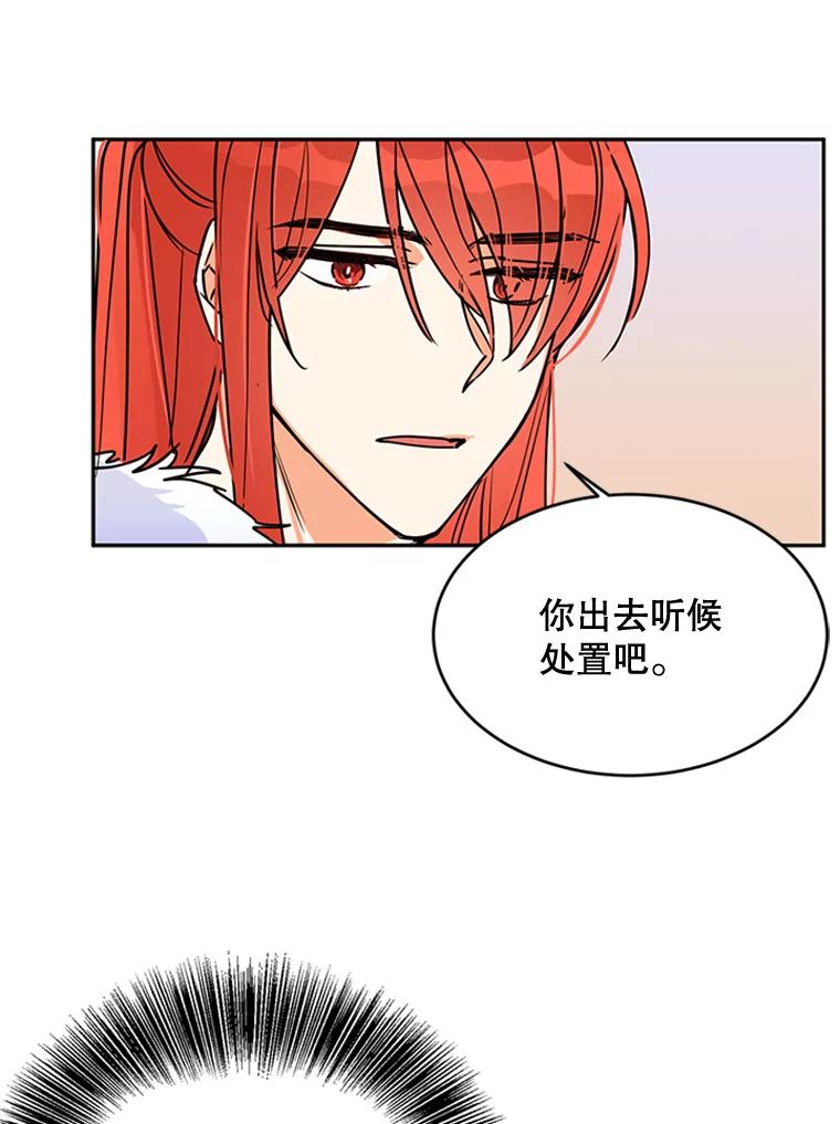 《终极魔头的宝贝女儿》1.重生 第72页