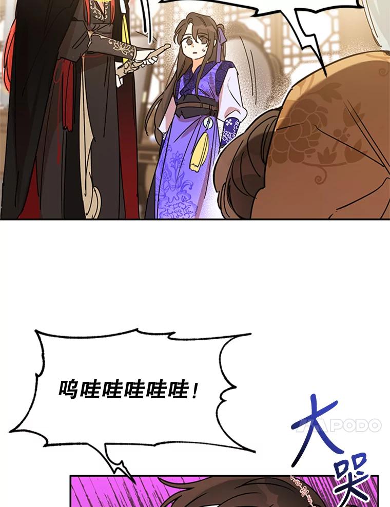 《终极魔头的宝贝女儿》1.重生 第60页