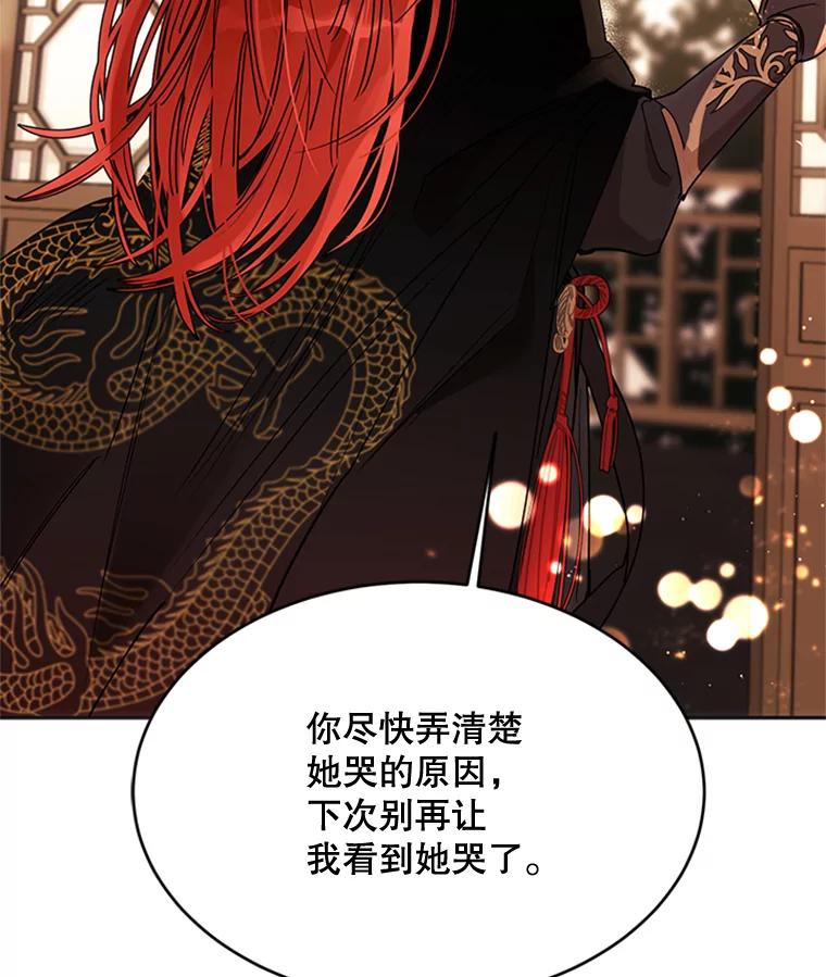 《终极魔头的宝贝女儿》1.重生 第84页