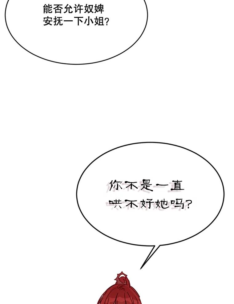 《终极魔头的宝贝女儿》1.重生 第63页
